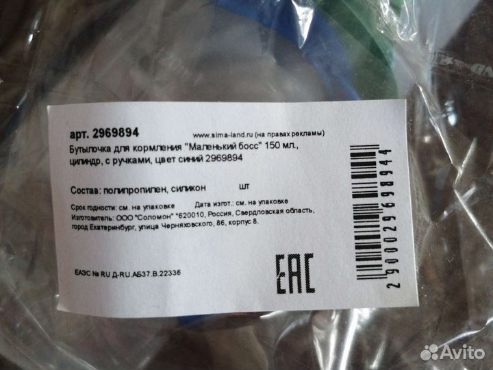 Бутылочки для кормления