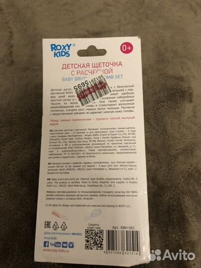 Детская расческа новая