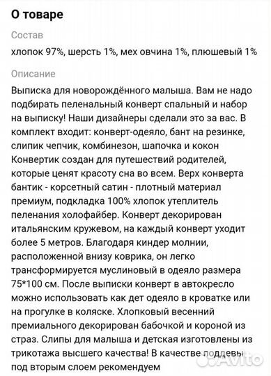 Конверт-одеяло на выписку, весна-осень