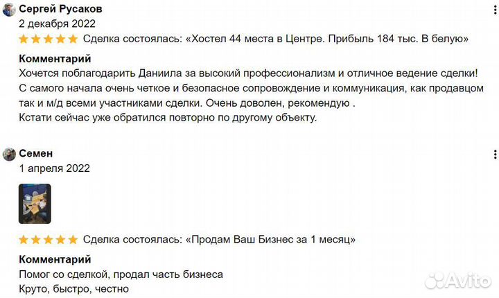 Реально продам Ваш Бизнес. Оплата за результат