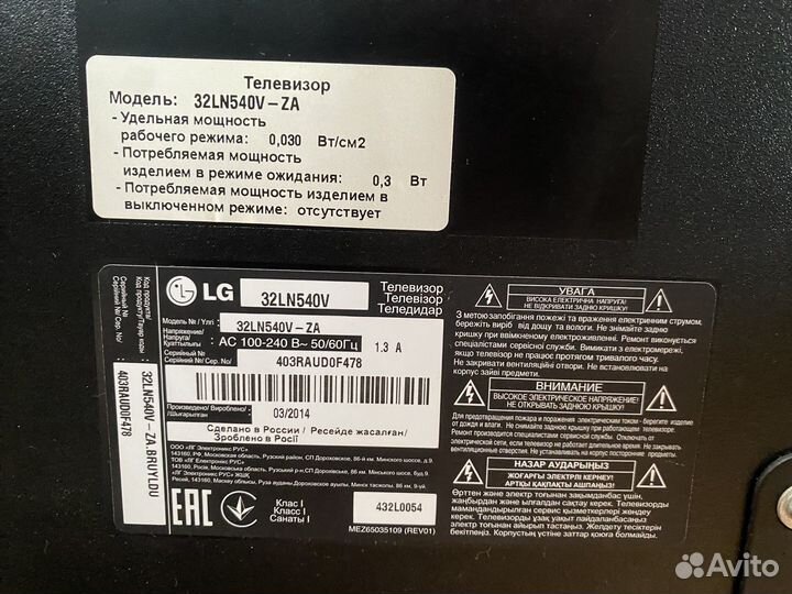 Телевизор lg 32