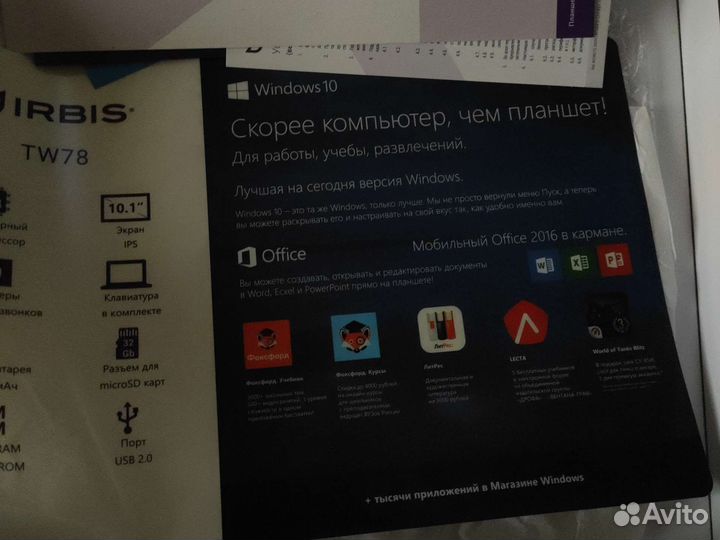 Планшет на windows 10 с клавиатурой