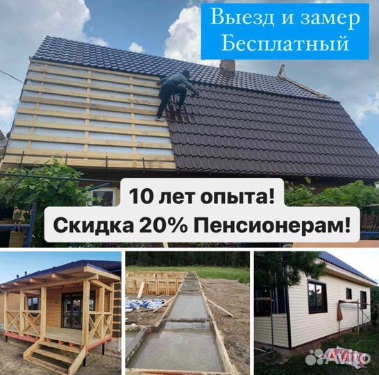 Бригада строителей