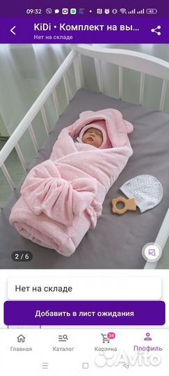 Конверт на выписку зимний для девочки