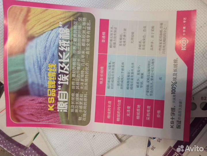 Набор вышивка крестом cross stitch