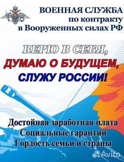 Служба по контракту СПб