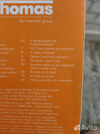 Детские столовые приборы в ассортименте