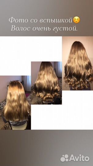Наращивание волос
