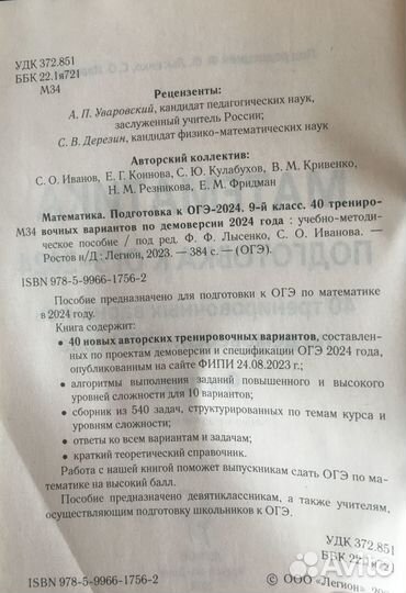 Учебник 9 класс