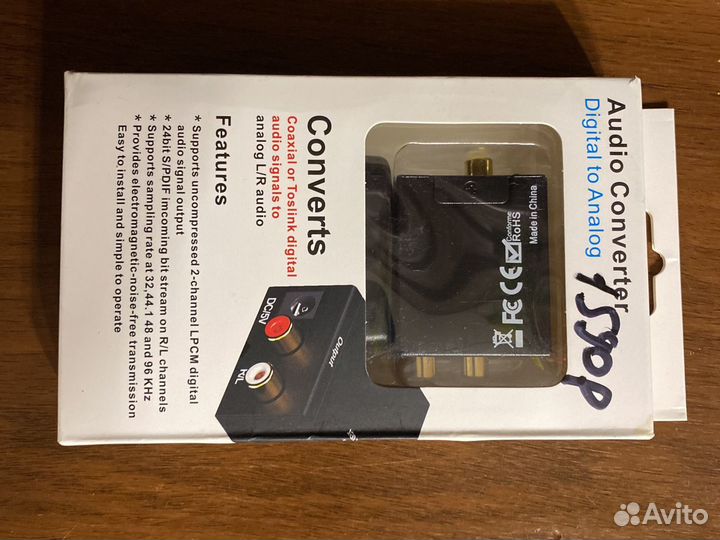 Аудио конвертер