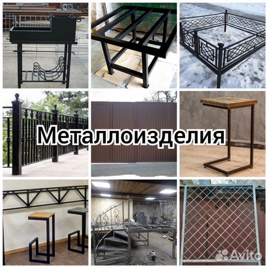 Услуги Сварщика- Газосварщика,Сантехника