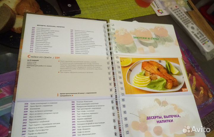 Рецепты кулинария