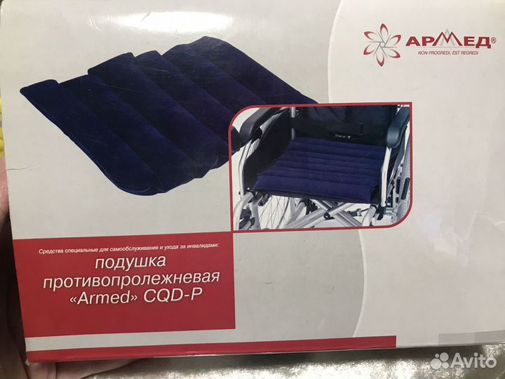 Подушка противопролежневая