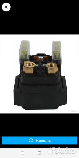 Реле стартера Yamaha Grizzly YFM350 (07-09)