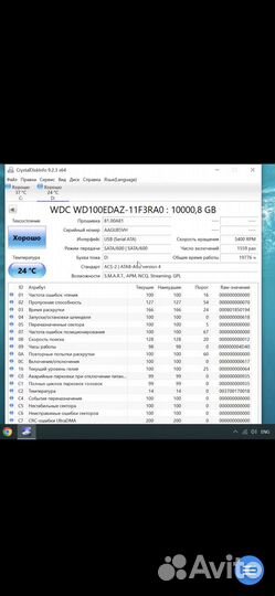 Внешний жесткий диск 10 тб