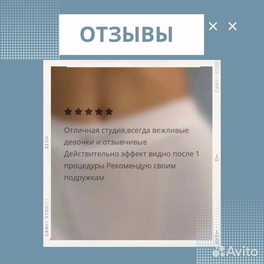 LPG массаж/ коррекция фигуры/ похудение