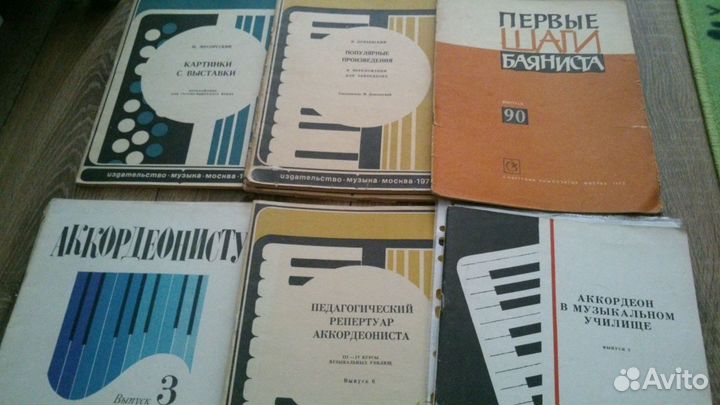 Советские нотные сборники для аккордеона,баяна