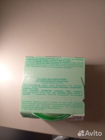 Yves Rocher Крем матирующий Sebo pure vegetal