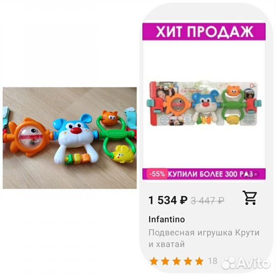 Игрушки для малышей