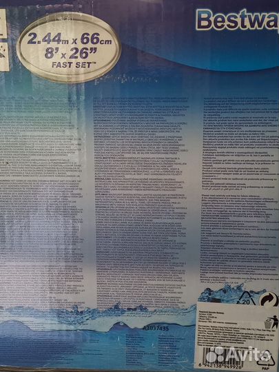 Надувной бассейн