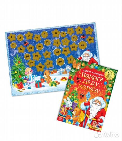 Детские адвент календари