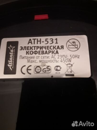 Кофеварка капельная электр.атн-531 новая