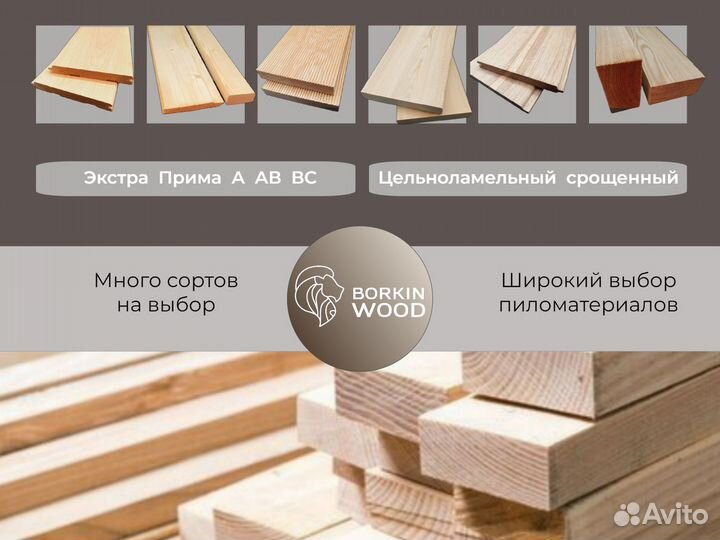 Планкен скошенный