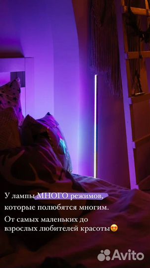 RGB лампа, торшер угловой светильник 50 см