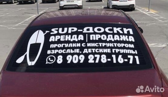 Виниловые наклейки/Реклама на авто/Резка плоттером