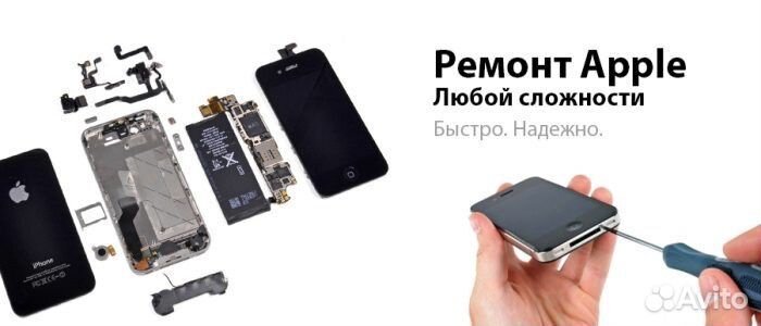 Ремонт телефонов