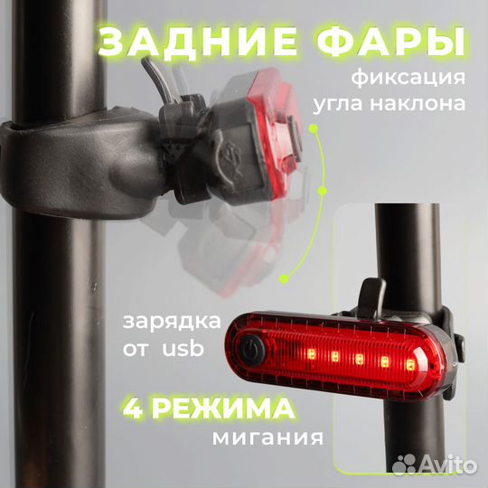 Фара велосипедная передняя и задний фонарь