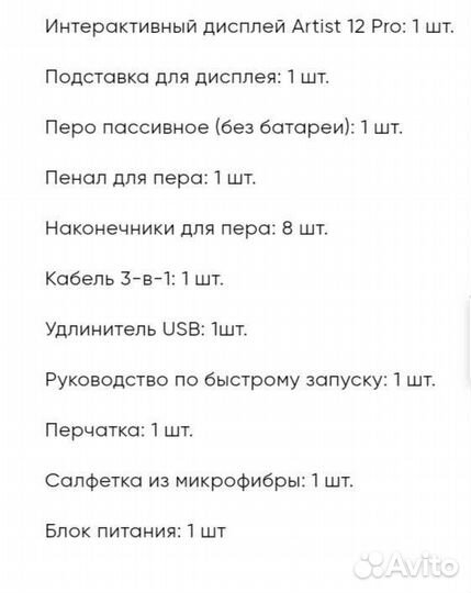 Планшет графический экранный