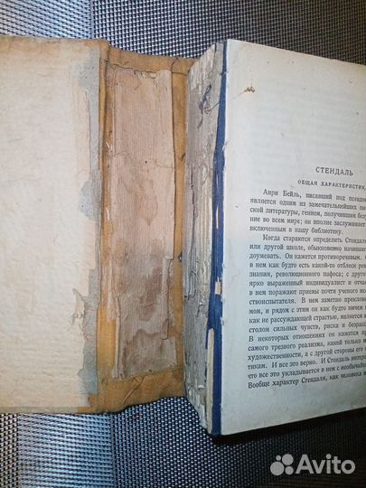 Книга 1928 года