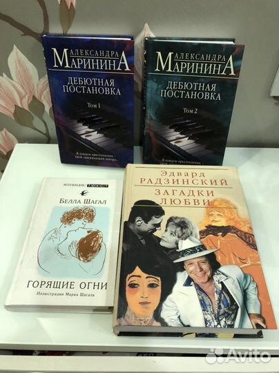 Маринина дебютная постановка том 1