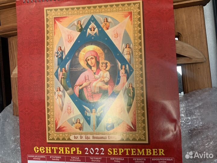 Православный календарь