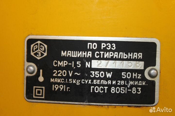2 стиральные машины бу