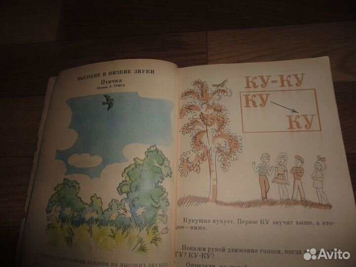 Учебник Музыка Для 1 класса дмш