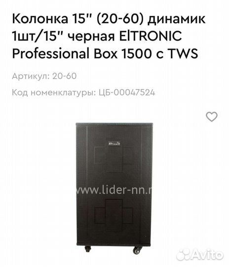 Колонки элтроник 20-60 сняли один клип