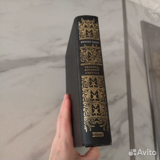 Гюго Человек, который смеется