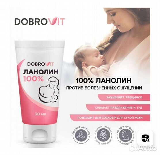 Ланолиновый крем