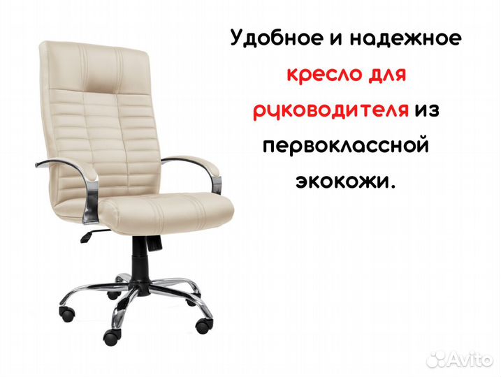 Офисное кресло. Гарантия 1 год