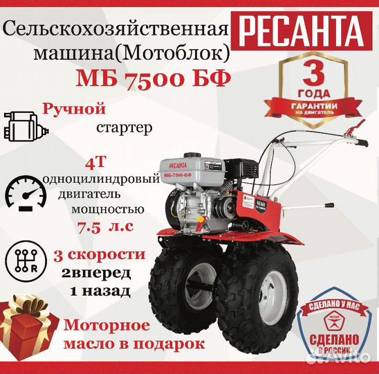 Мотоблоки новые Ресанта