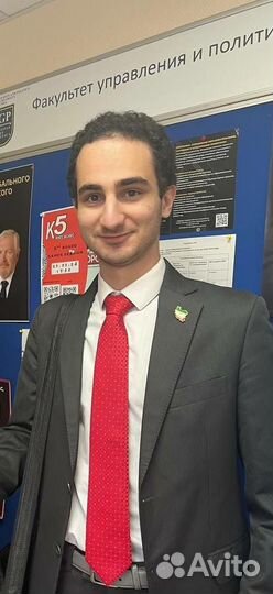 Репетитор персидского языка