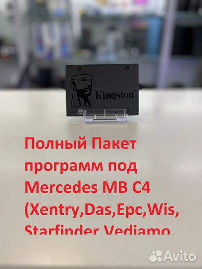 SSD комплект под Mercedes sd connect C4