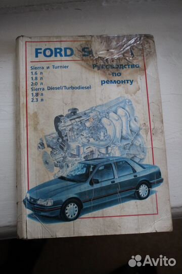 Книги Ford Sierra, Mazda 929HC, Toyota 80-х