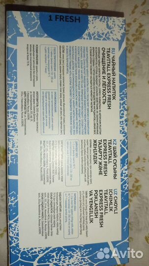 Чайный напиток для мягкого очищения организма TeaV