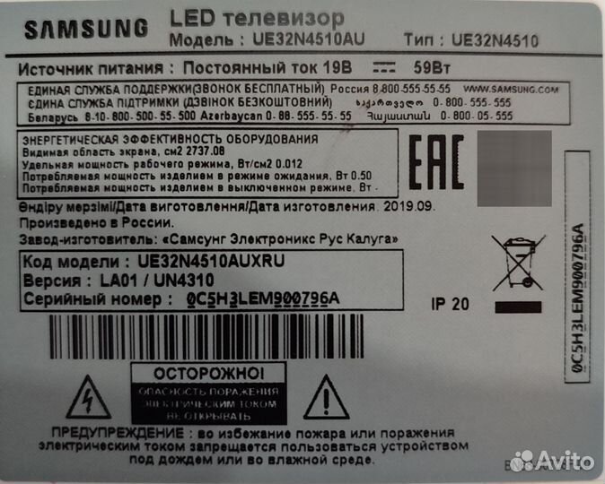 SMART tv.Samsung ue32n4510