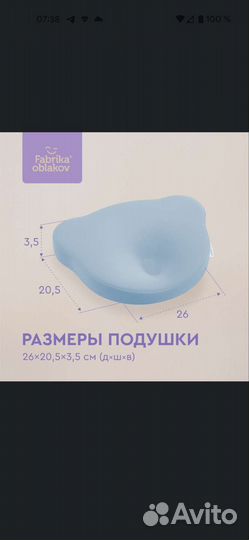 Ортопедическая подушка для новорожденных