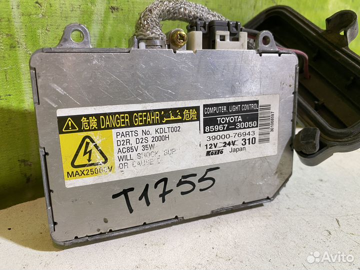 Блок розжига ксенона Lexus Toyota 8596730050