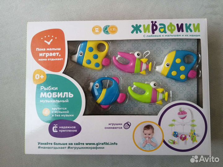 Музыкальная мобиль